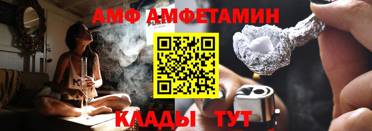 Губаха  Amphetamine  Вход с VPN  Амфетамин 98% 