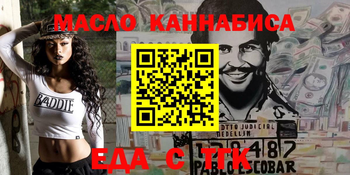 Cannafood марихуана Губаха
