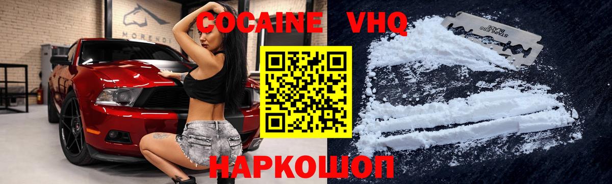 Кокаин  Вход с VPN  COCAIN 99%  Губаха  COCAIN Боливия 