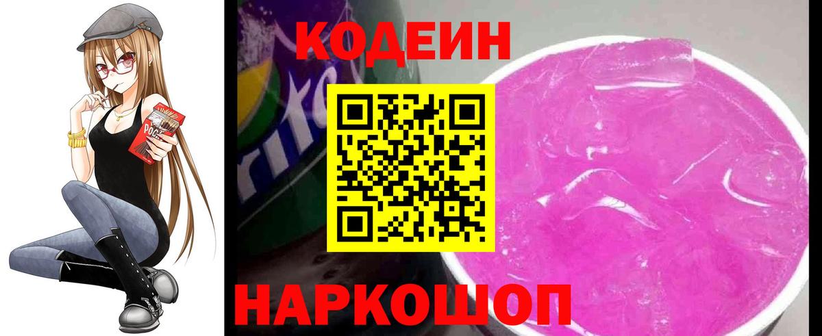 Губаха  Codein напиток Lean (лин)  Вход с VPN  Кодеин напиток Lean (лин) 