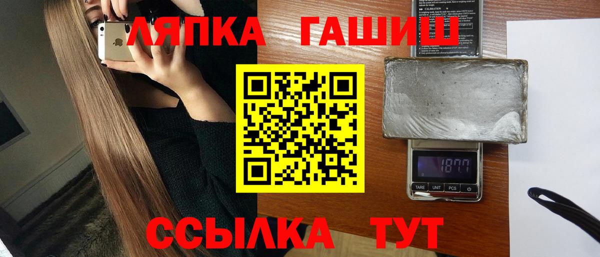 Губаха  ГАШИШ  Вход с VPN  ГАШ Premium 