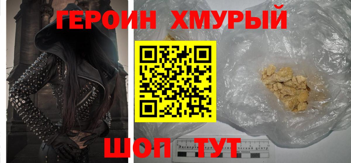 Губаха  ГЕРОИН  Вход с VPN  ГЕРОИН хмурый 