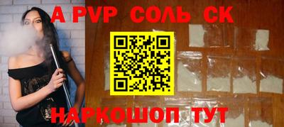 молекула духа Ливны