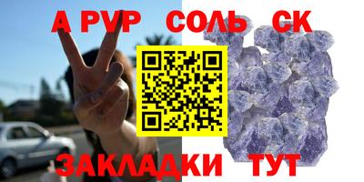 молекула духа Ливны