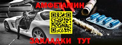 амфетамин Лесосибирск