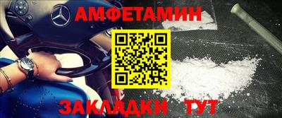 амфетамин Лесосибирск