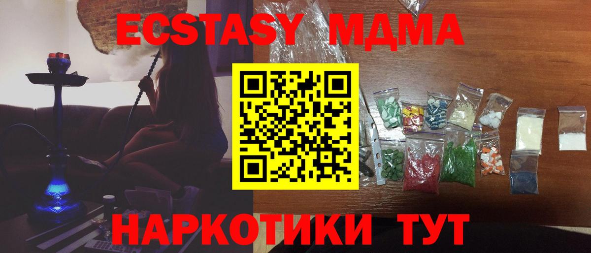 МДМА crystal Губаха
