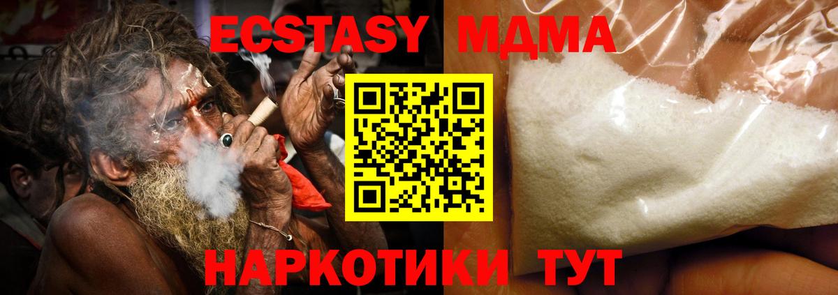 МДМА crystal  МДМА Molly  Вход с VPN  Губаха 