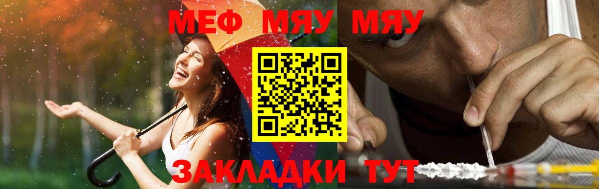 Губаха  МЯУ-МЯУ 4 MMC  МЯУ-МЯУ  Вход с VPN  Меф VHQ 