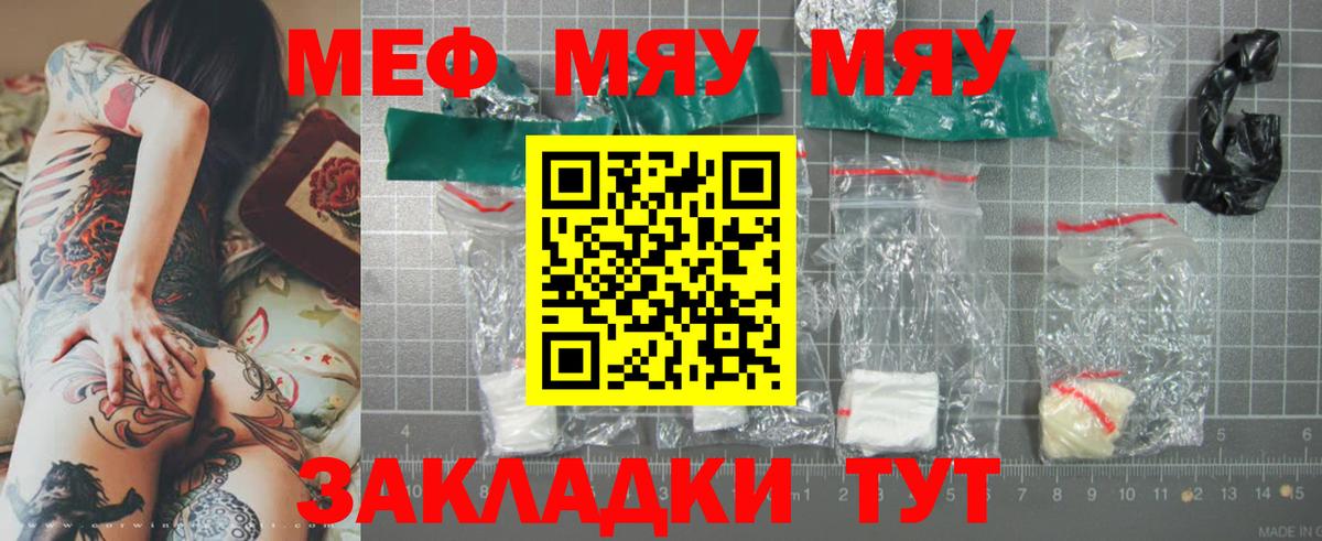 Меф Губаха