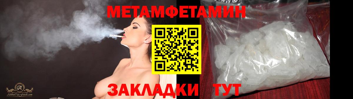 Метамфетамин мет Губаха