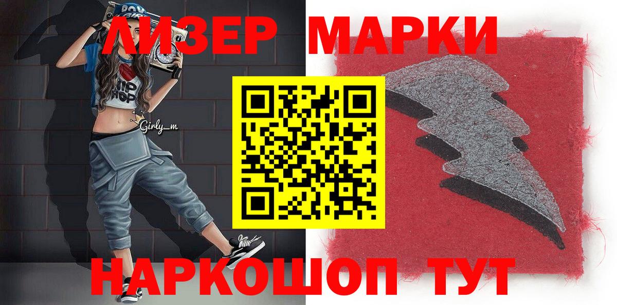 Наркотические марки 1,8мг Губаха