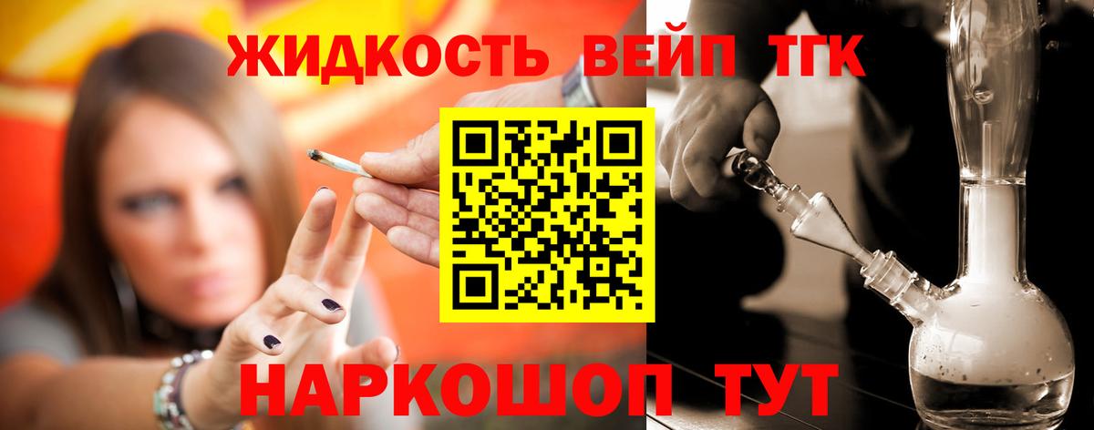 ТГК концентрат  Вход с VPN  Губаха 